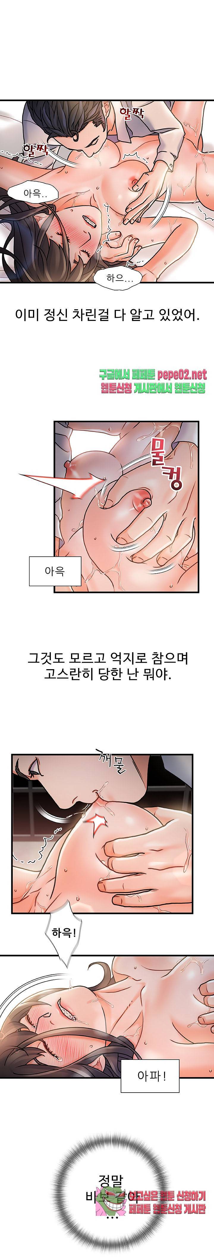 치부 4화 11