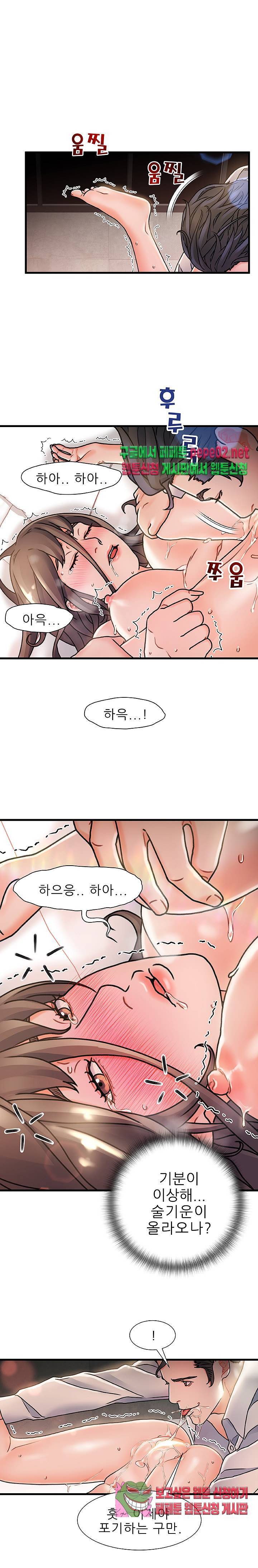 치부 4화 15