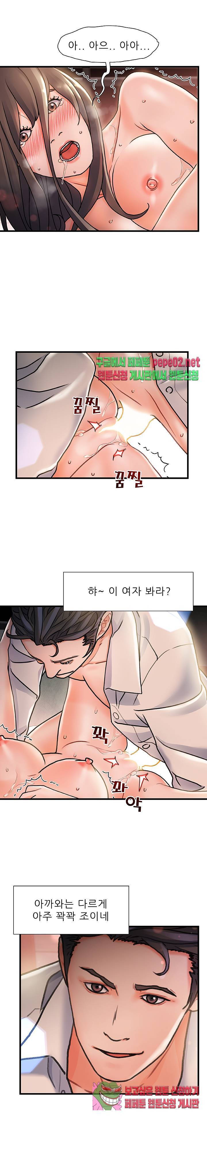 치부 4화 17