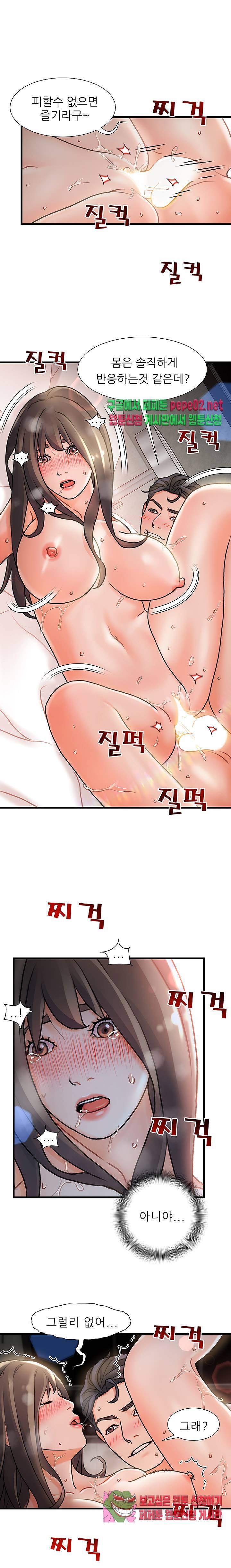 치부 4화 19