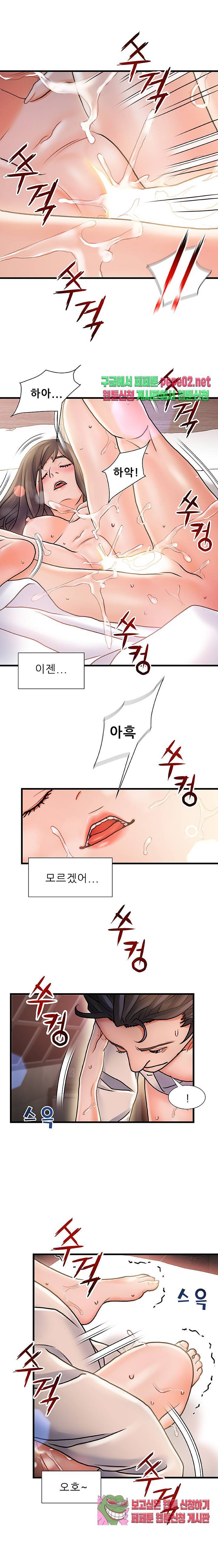 치부 4화 20
