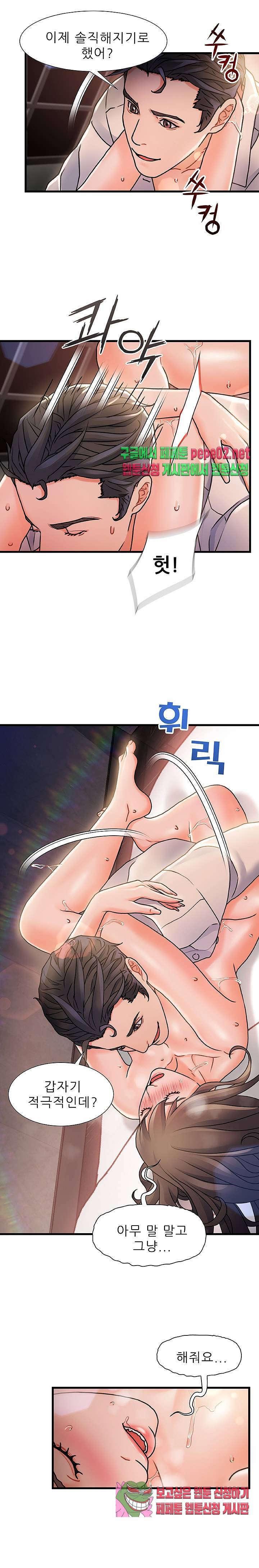 치부 4화 21