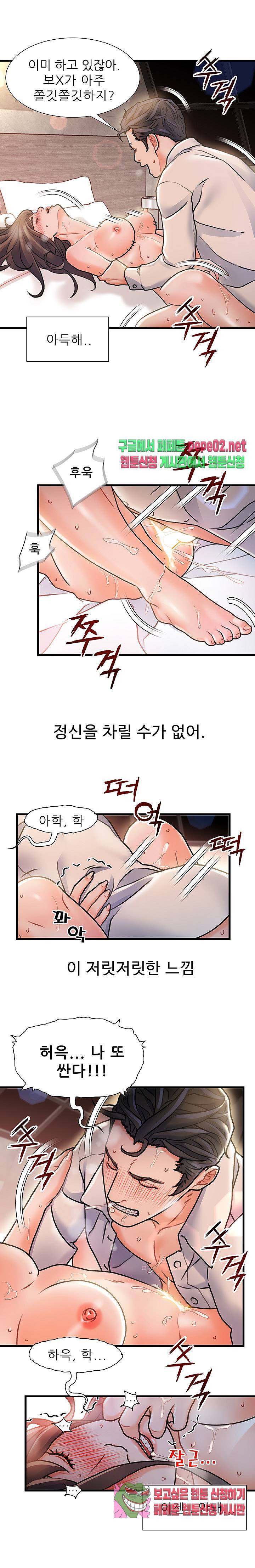 치부 4화 22