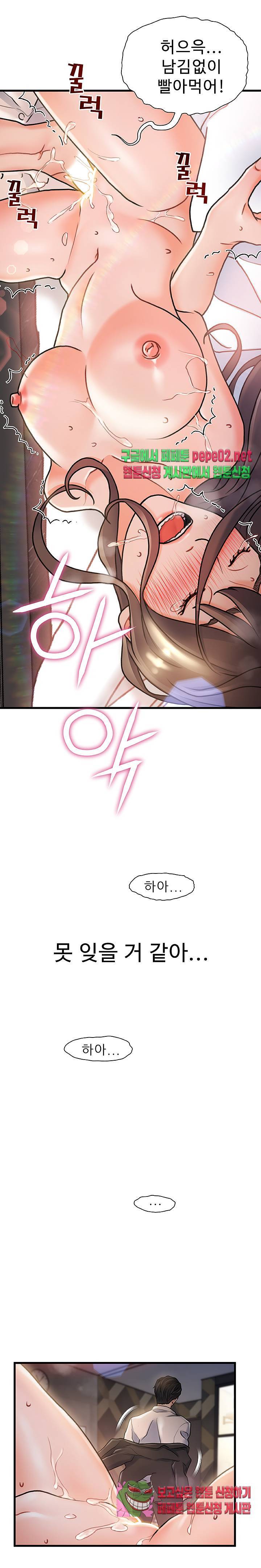 치부 4화 23