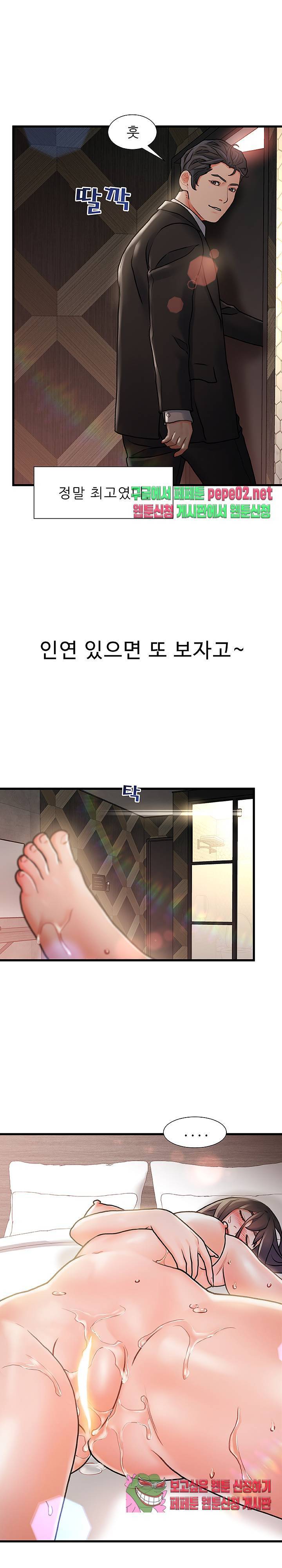치부 4화 24