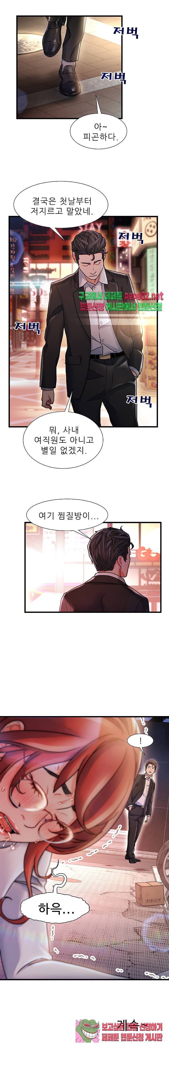 치부 4화 26
