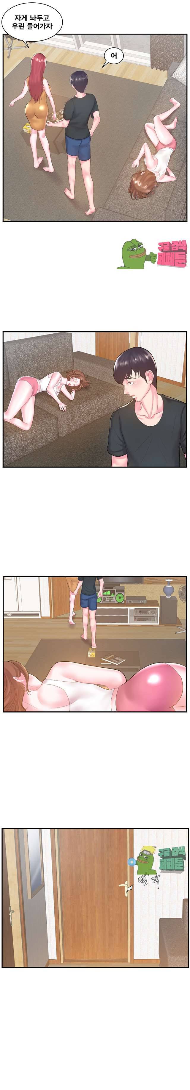 처제 6화 2