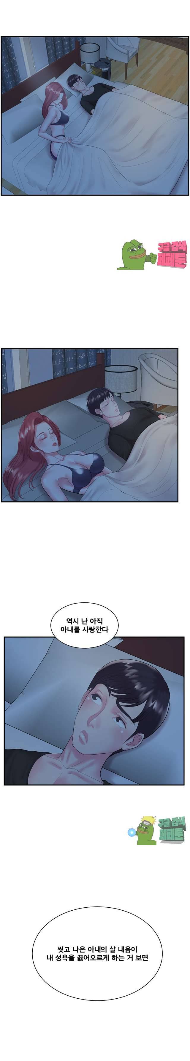 처제 6화 5