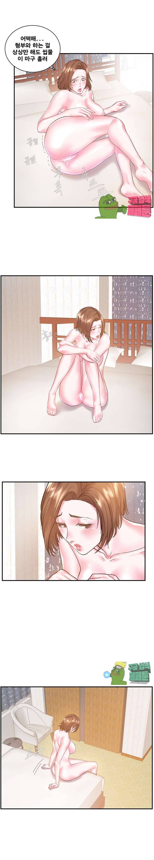 처제 6화 11