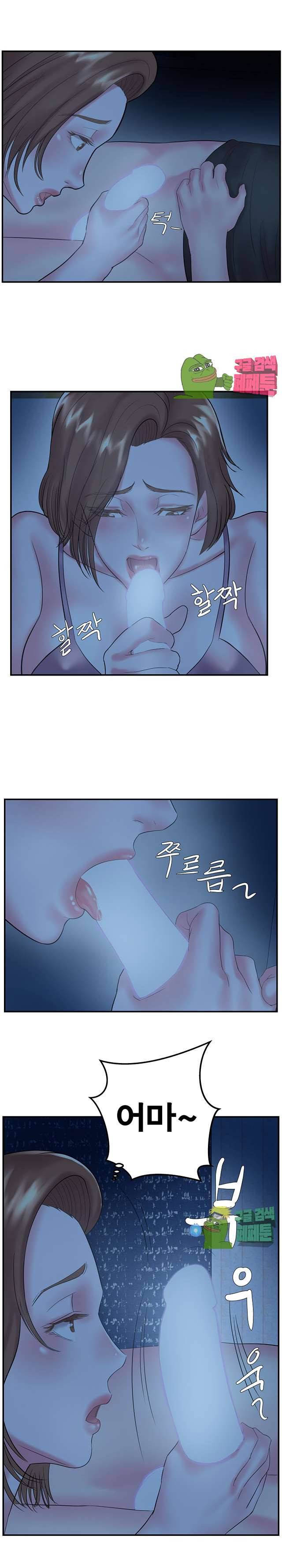 처제 6화 17