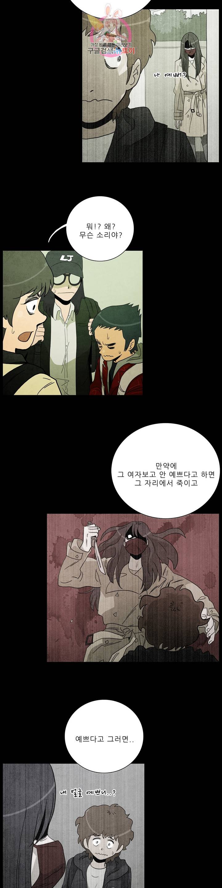 섹소시스트 2화 빨간 마스크 3