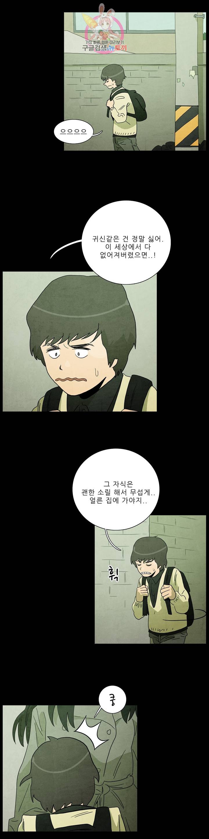 섹소시스트 2화 빨간 마스크 5
