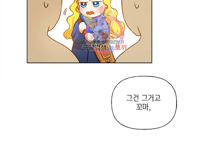 금발의 정령사 15화 9