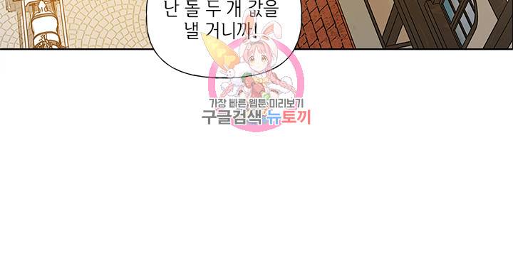 금발의 정령사 15화 11