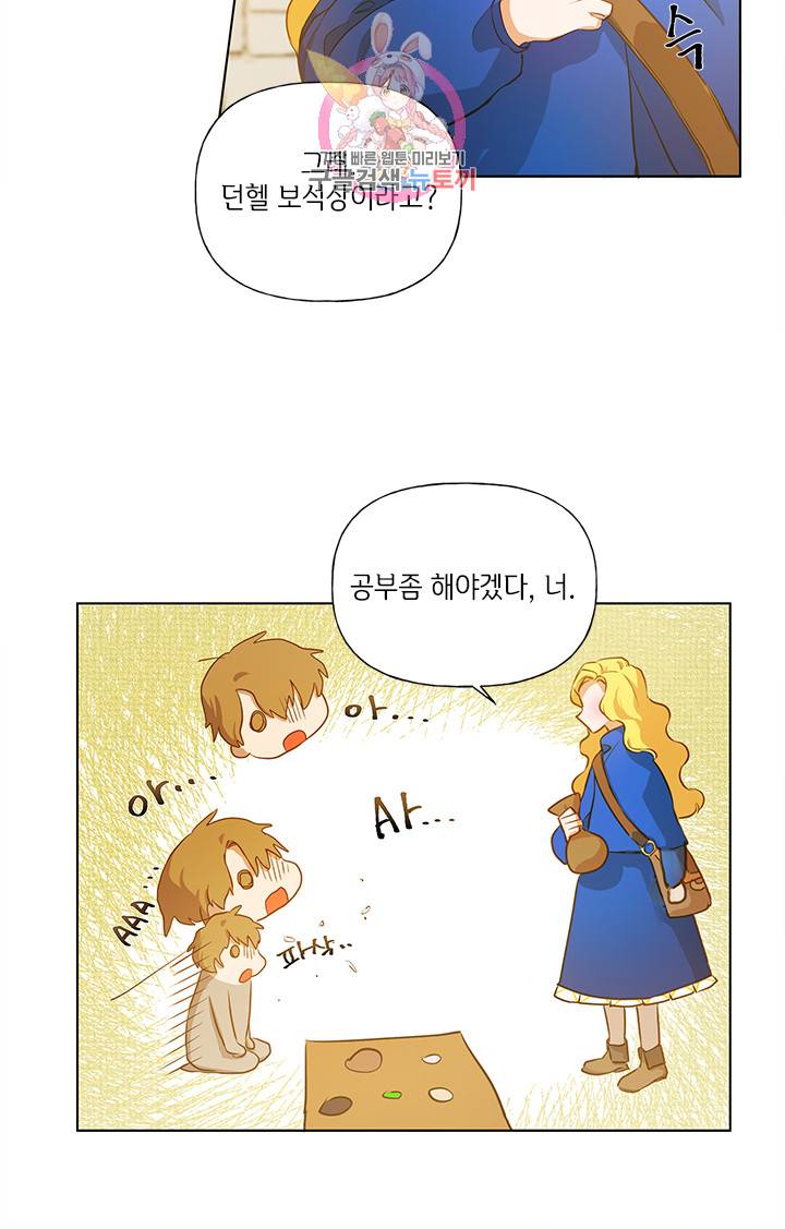 금발의 정령사 15화 13