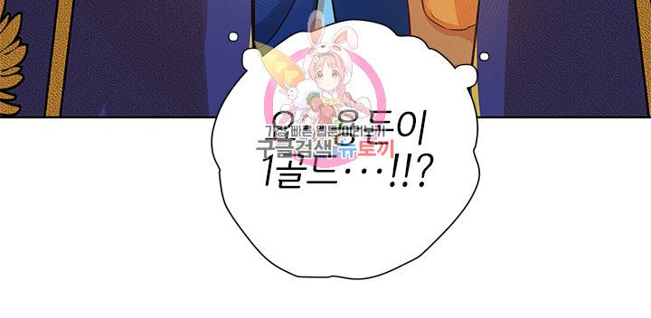 금발의 정령사 15화 17