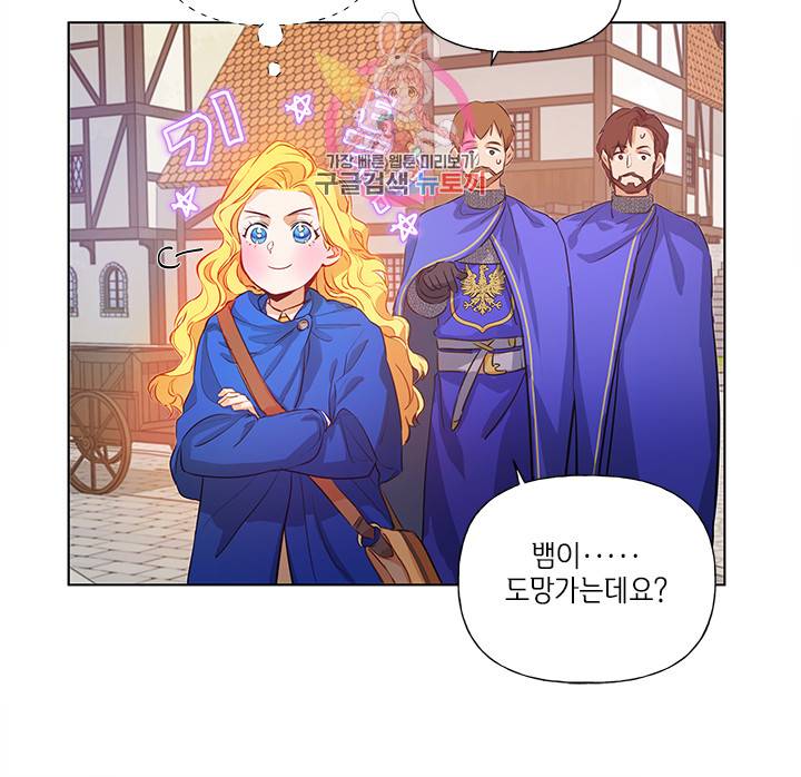 금발의 정령사 15화 25