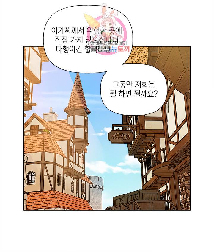 금발의 정령사 15화 27