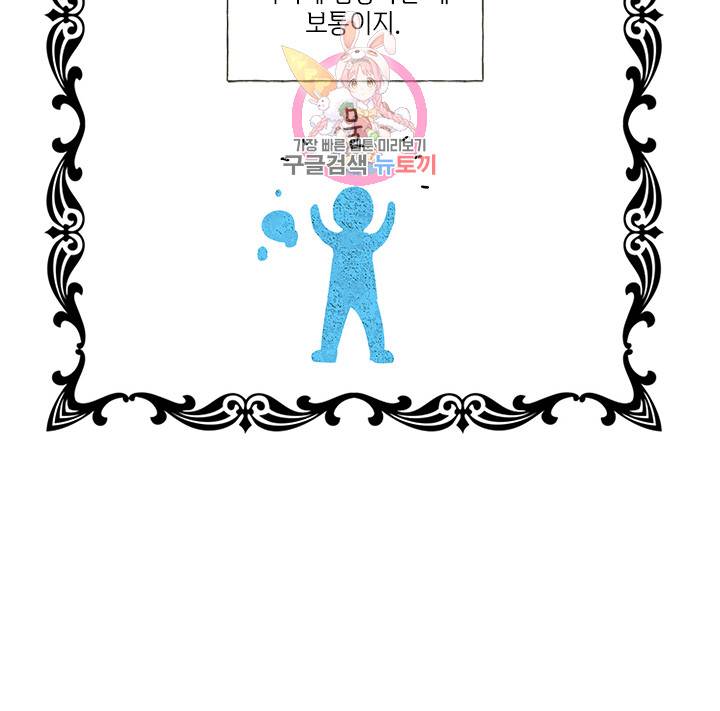 금발의 정령사 15화 31