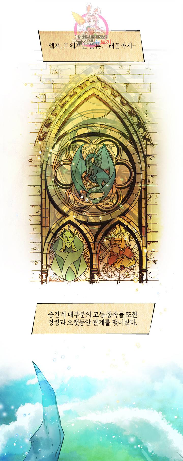 금발의 정령사 15화 36