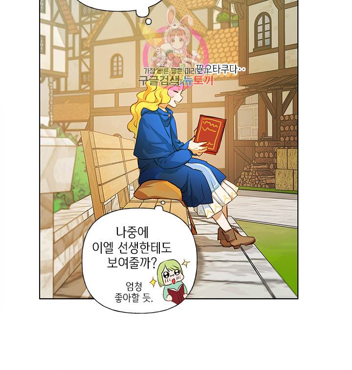금발의 정령사 15화 39