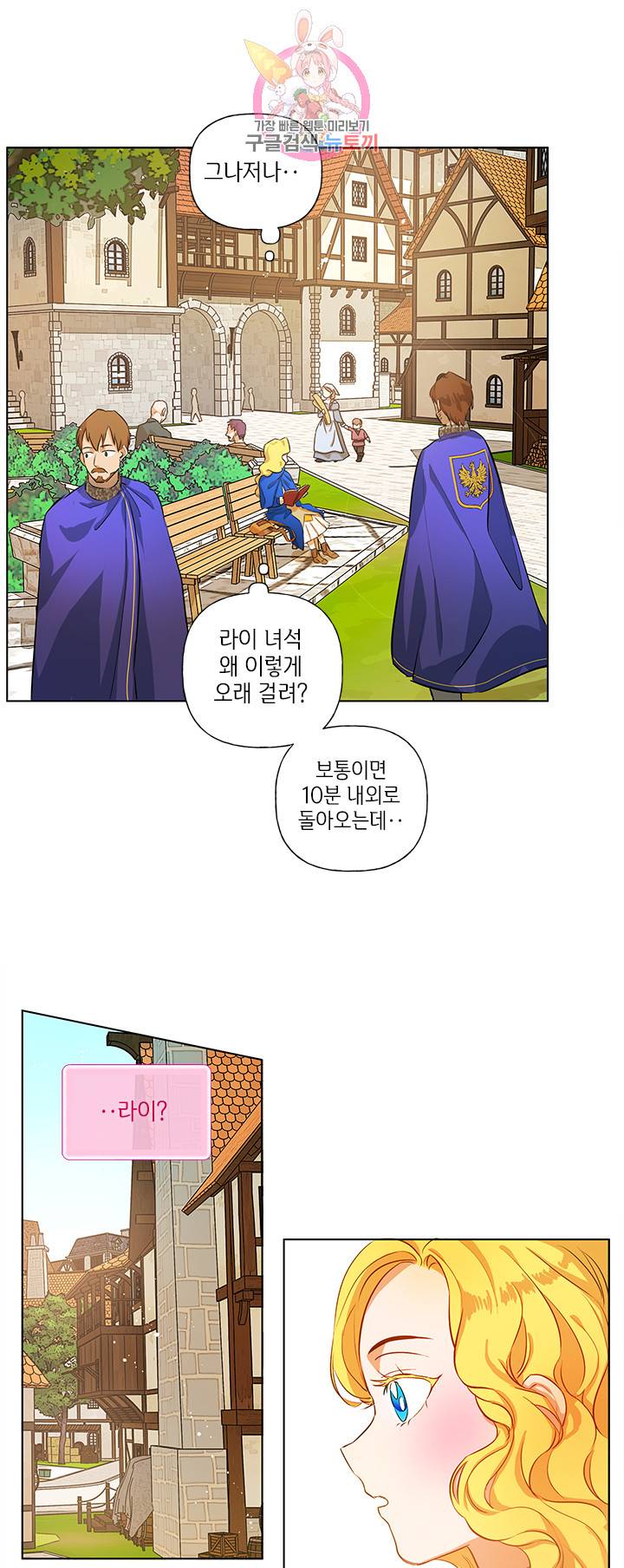 금발의 정령사 15화 40