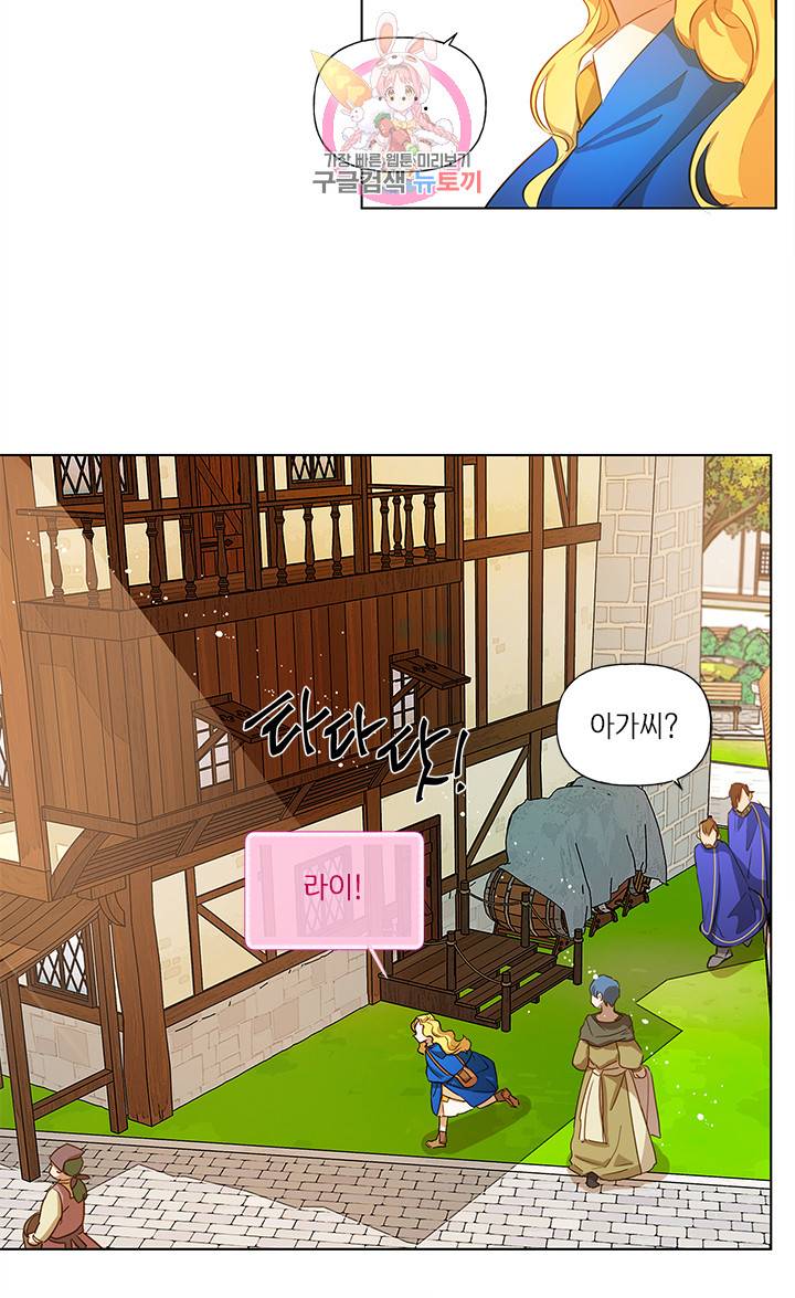금발의 정령사 15화 41