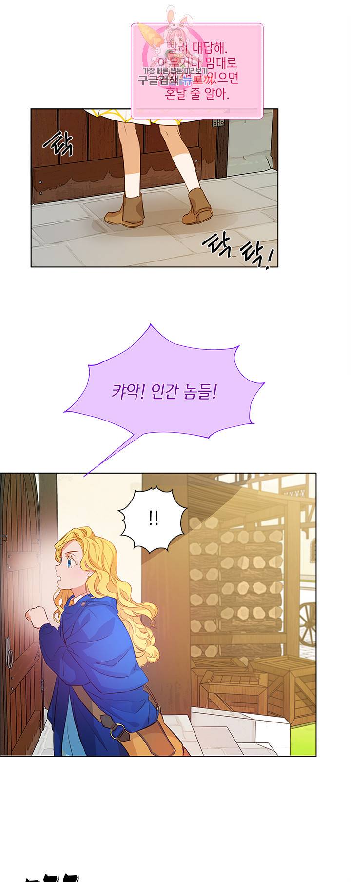 금발의 정령사 15화 42