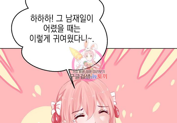 꼭 첫눈에 반하지는 않아 5화 4