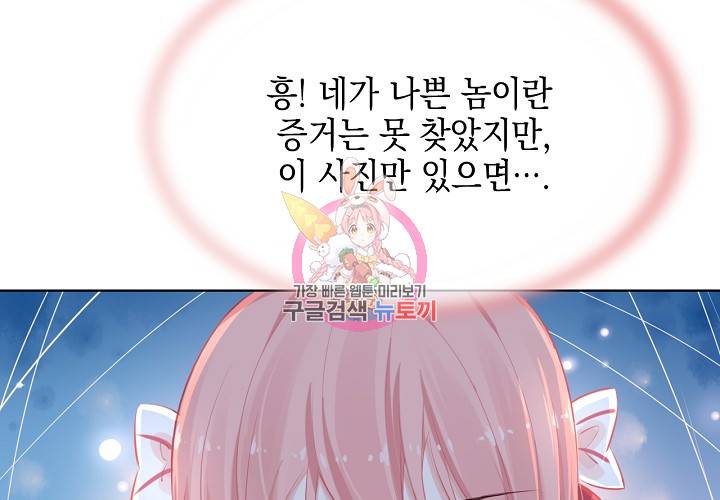 꼭 첫눈에 반하지는 않아 5화 6