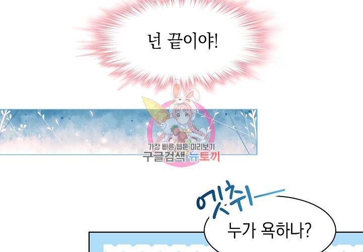 꼭 첫눈에 반하지는 않아 5화 8