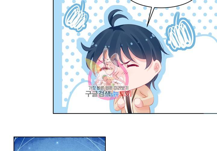 꼭 첫눈에 반하지는 않아 5화 9