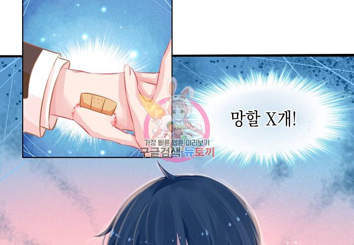 꼭 첫눈에 반하지는 않아 5화 10