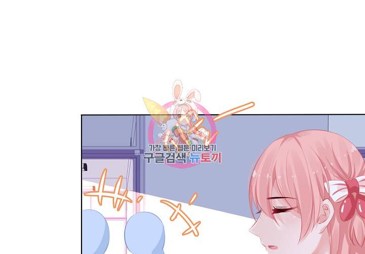 꼭 첫눈에 반하지는 않아 5화 13