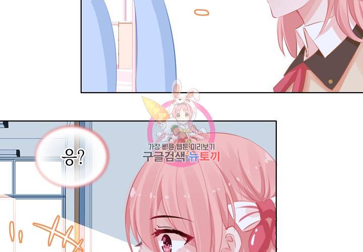 꼭 첫눈에 반하지는 않아 5화 14