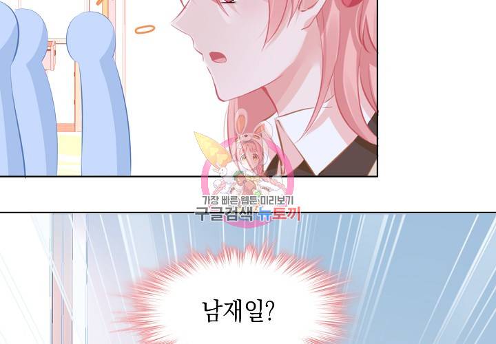 꼭 첫눈에 반하지는 않아 5화 15