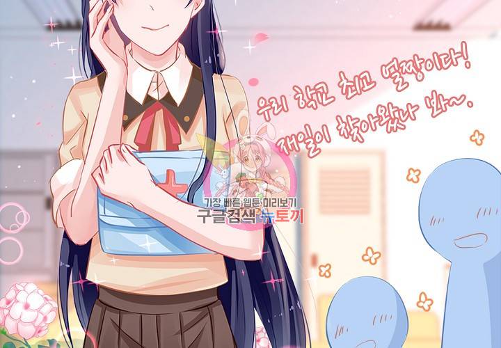 꼭 첫눈에 반하지는 않아 5화 19