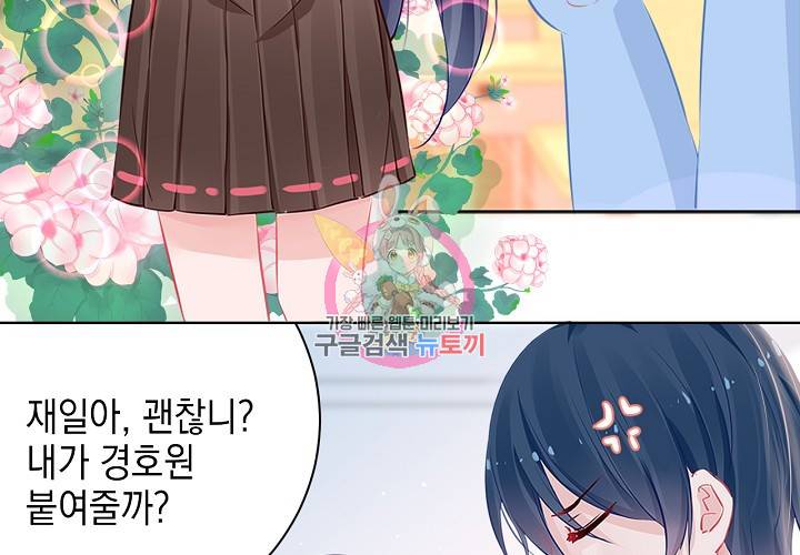 꼭 첫눈에 반하지는 않아 5화 20