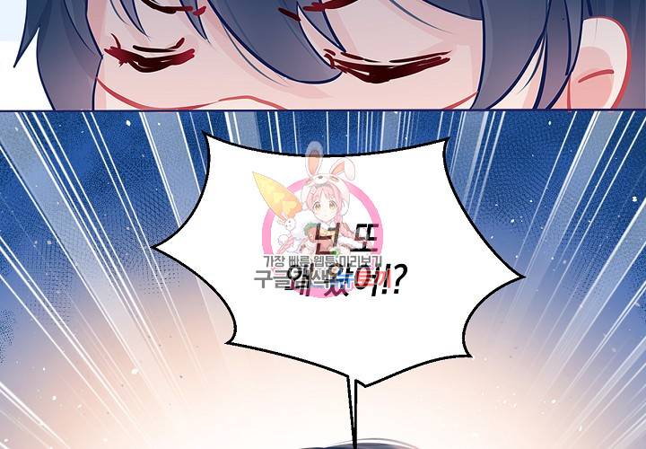 꼭 첫눈에 반하지는 않아 5화 24