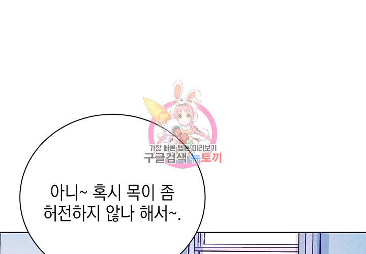 꼭 첫눈에 반하지는 않아 5화 27