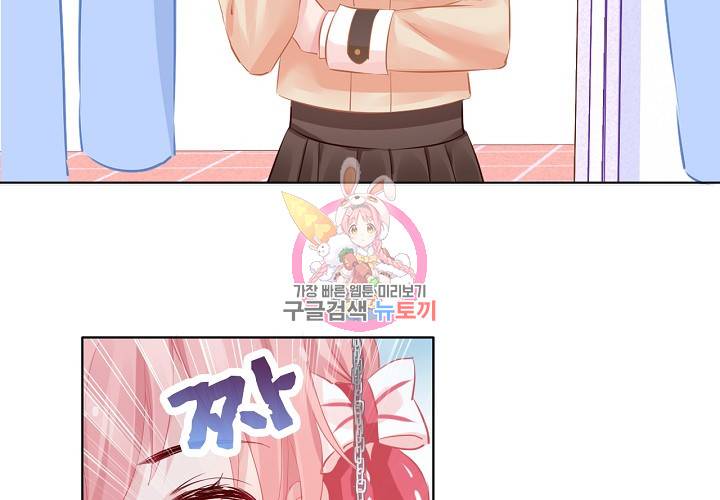꼭 첫눈에 반하지는 않아 5화 29