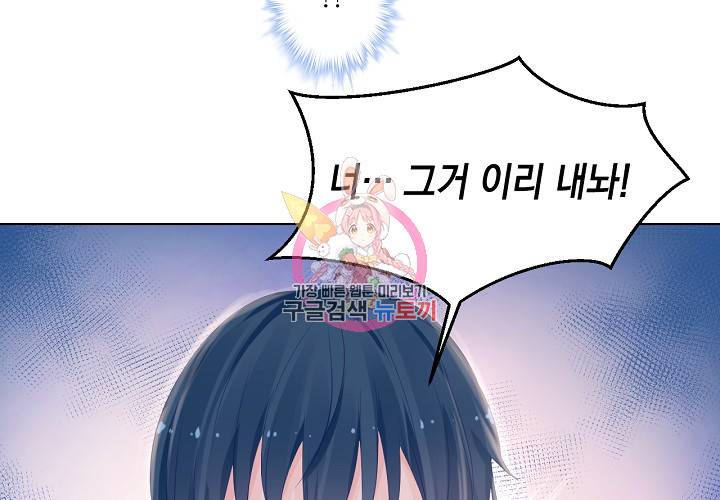 꼭 첫눈에 반하지는 않아 5화 31