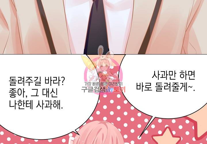 꼭 첫눈에 반하지는 않아 5화 33