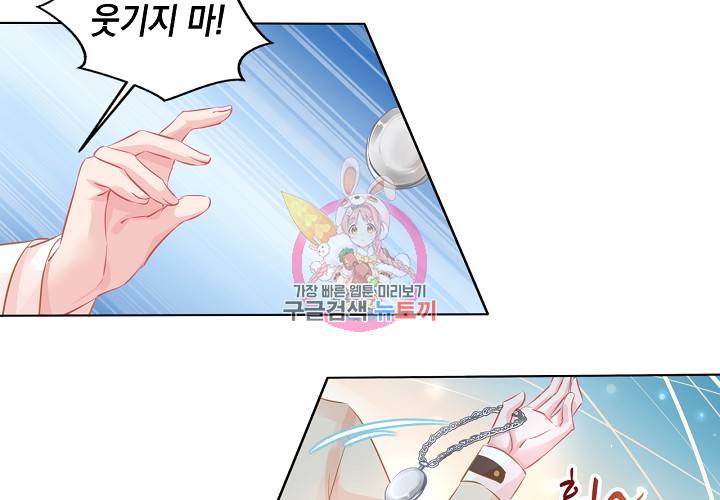 꼭 첫눈에 반하지는 않아 5화 35