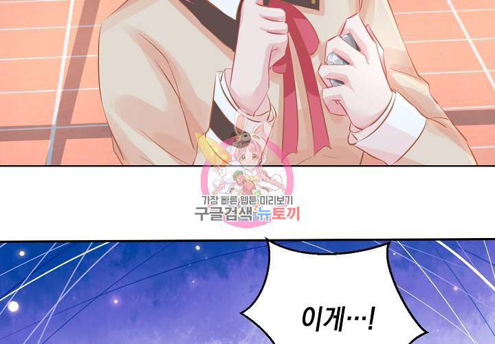 꼭 첫눈에 반하지는 않아 5화 38