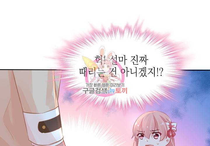 꼭 첫눈에 반하지는 않아 5화 41
