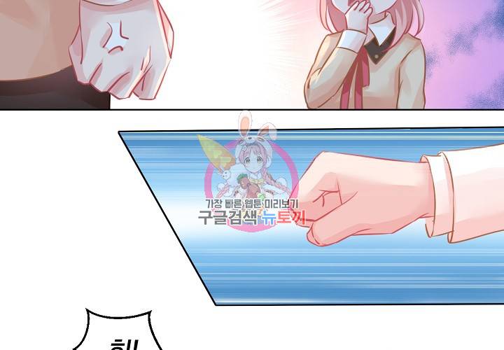 꼭 첫눈에 반하지는 않아 5화 42