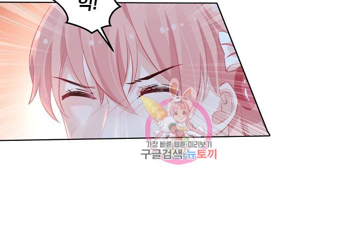 꼭 첫눈에 반하지는 않아 5화 43