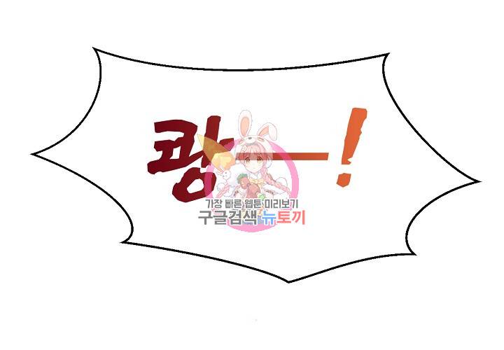 꼭 첫눈에 반하지는 않아 5화 44