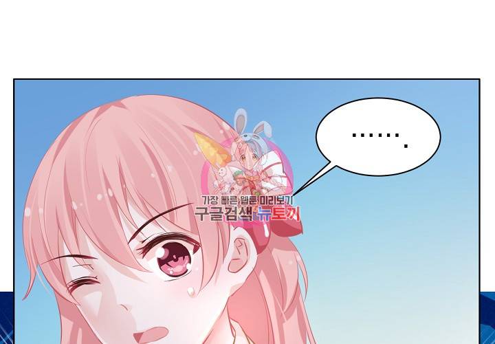 꼭 첫눈에 반하지는 않아 5화 45